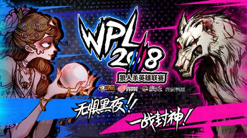 WPL2018