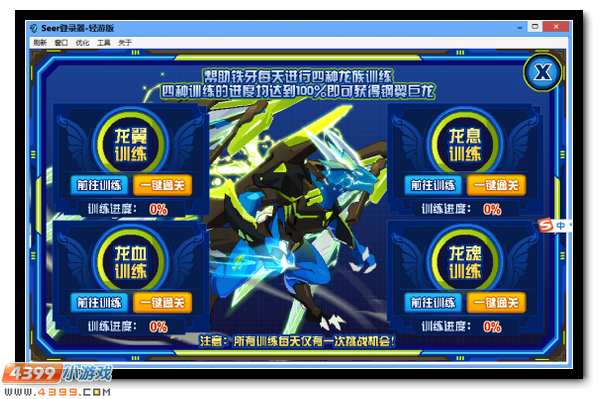 赛尔号钢翼铁甲龙威爆发