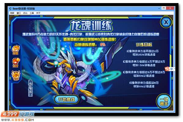 赛尔号钢翼铁甲龙威爆发