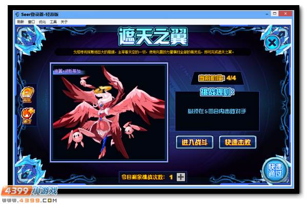 赛尔号戈塔特降临 雷电之怒巨兽