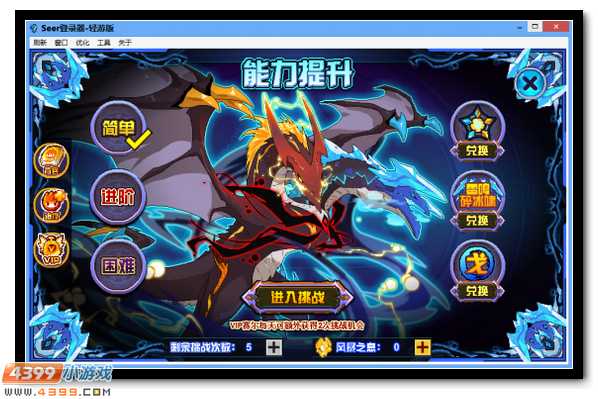赛尔号戈塔特降临 雷电之怒巨兽