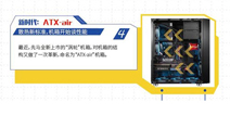 先马涡轮系列全新ATX-air结构 机箱性能的行业升级