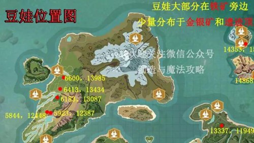 创造与魔法豆娃