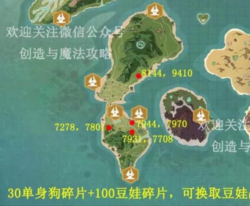 创造与魔法豆娃