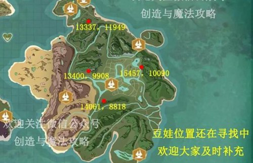 创造与魔法豆娃