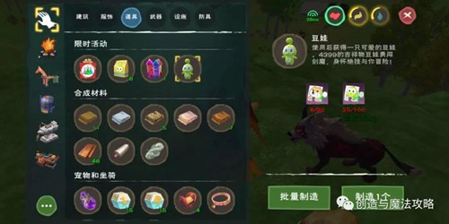 创造与魔法豆娃怎么获得 豆娃在哪里