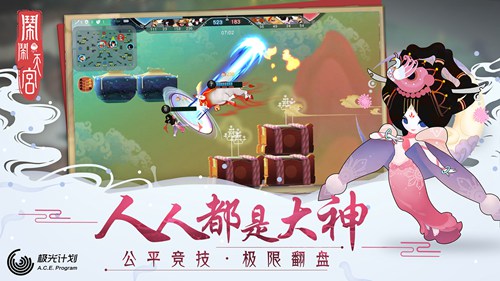 闹闹天宫