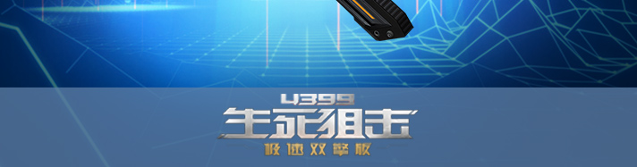 生死狙击机巧千裂