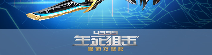 生死狙击屠魔/血魔