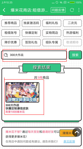 300大作战