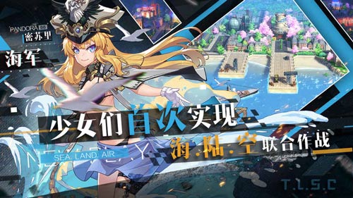 海陆空