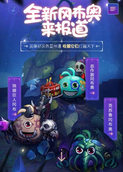 不思议迷宫独眼巨人冈布奥曝光 独眼巨人天赋技能