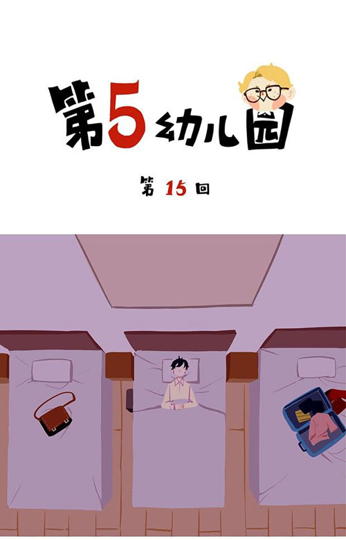 第五人格漫画
