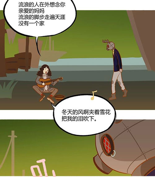第五人格漫画