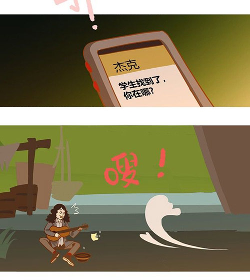 第五人格漫画