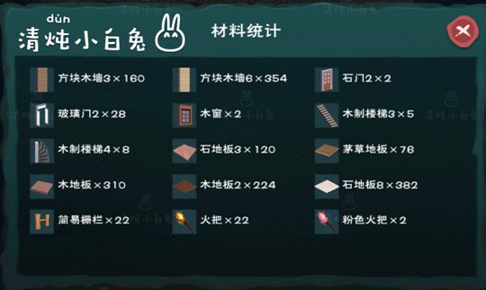 创造与魔法兔子别墅设计图 兔子别墅建筑平面设计图纸
