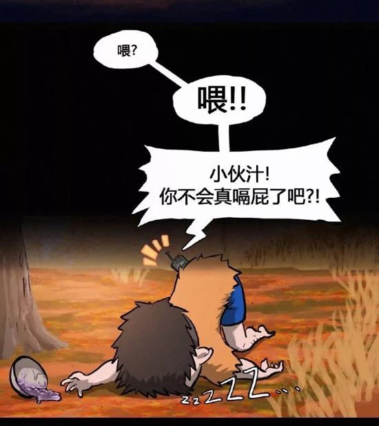 明日之后漫画
