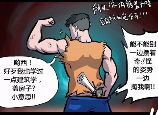 明日之后漫画