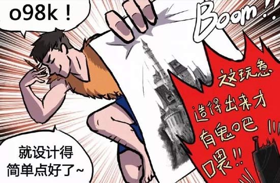 明日之后漫画