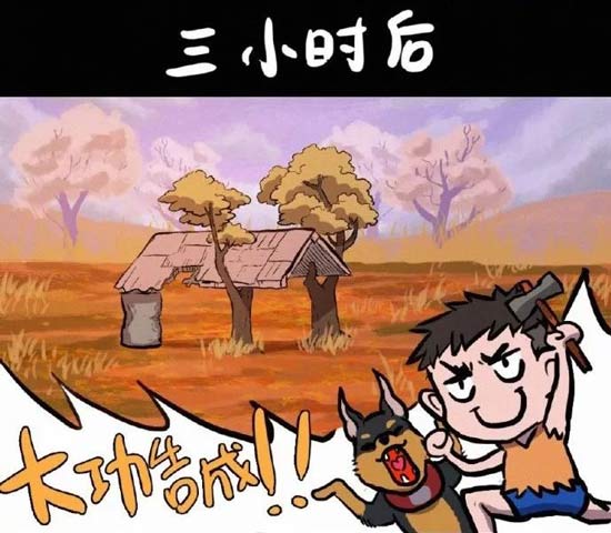 明日之后漫画