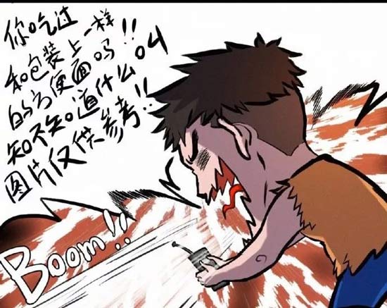明日之后漫画