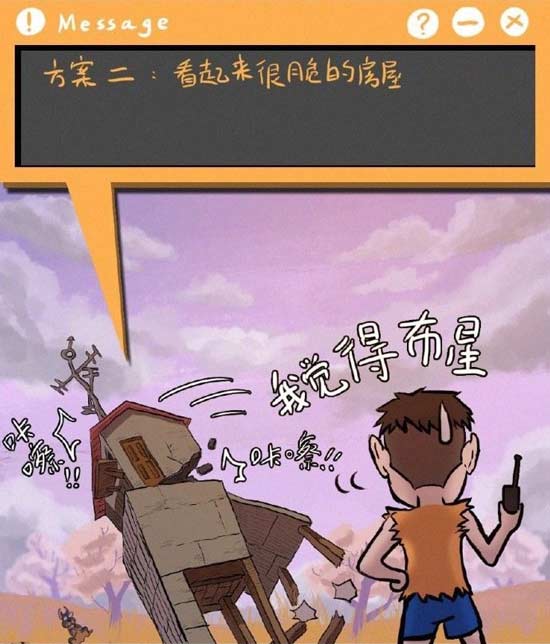 明日之后漫画