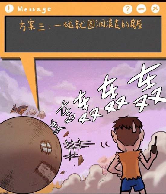 明日之后漫画