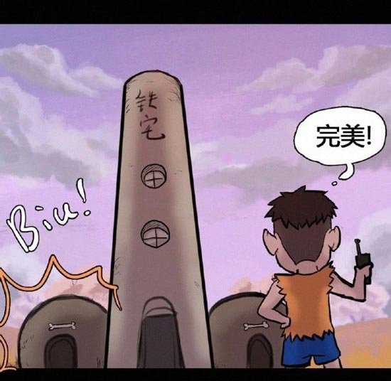 明日之后