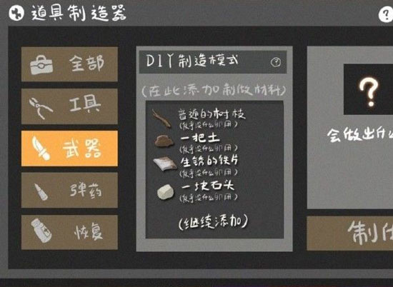 明日之后