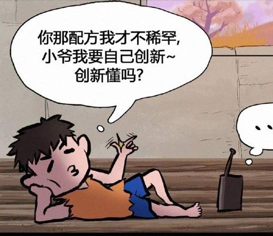 明日之后漫画