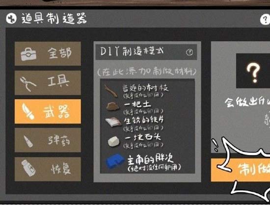 明日之后漫画