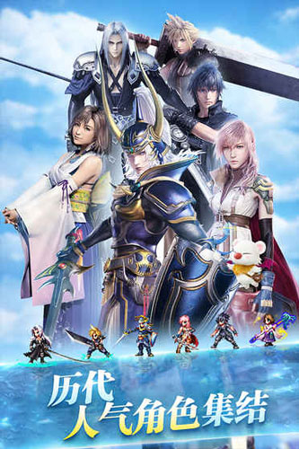 最终幻想 Brave Exvius 幻影战争