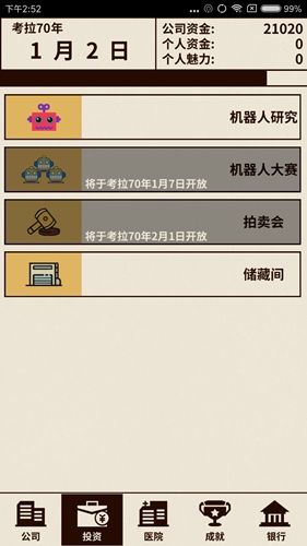 爸爸活下去