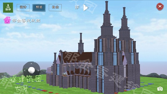 创造与魔法科隆教堂
