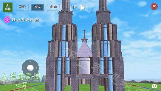 创造与魔法科隆教堂