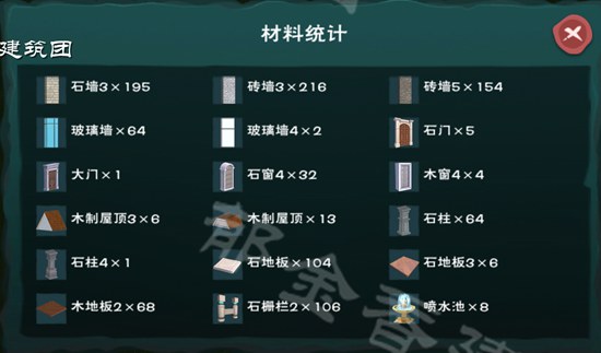 创造与魔法科隆教堂