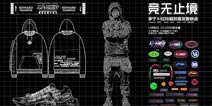 国潮与电竞的碰撞，EDG战队与李宁推出合作联名款