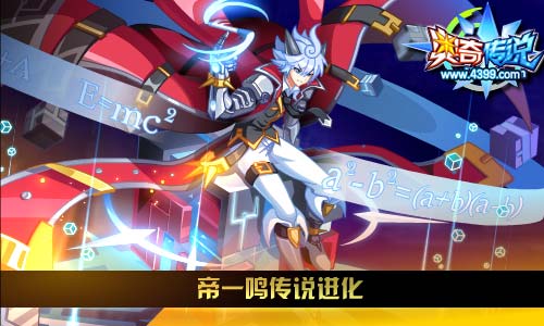 奥奇传说2018.12.07预告