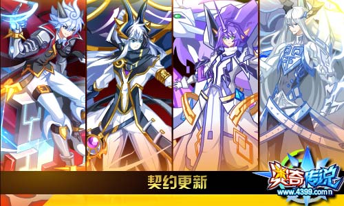 奥奇传说2018.12.07预告