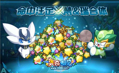 奥奇传说2018.12.07预告
