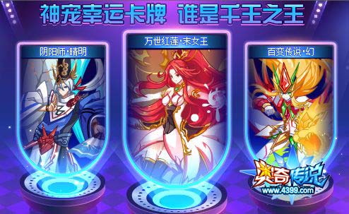 奥奇传说2018.12.07预告