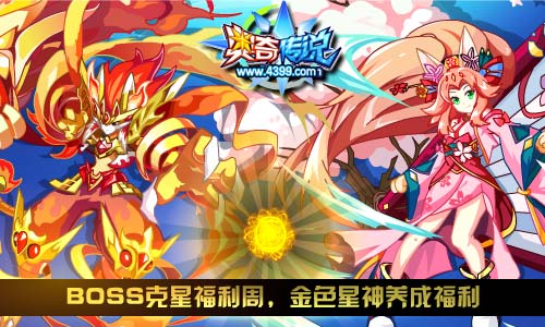 奥奇传说2018.12.07预告