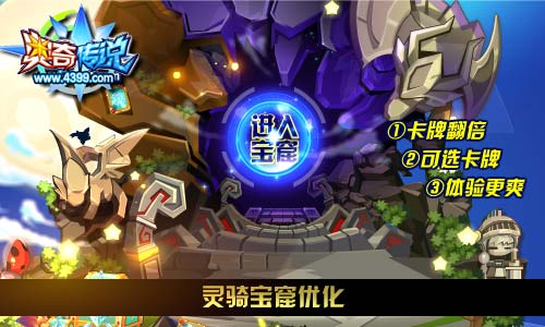 奥奇传说2018.12.07预告