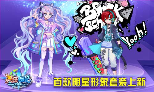 奥奇传说2018.12.07预告
