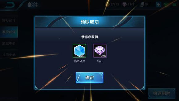 王者荣耀活动