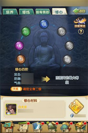 大掌门2