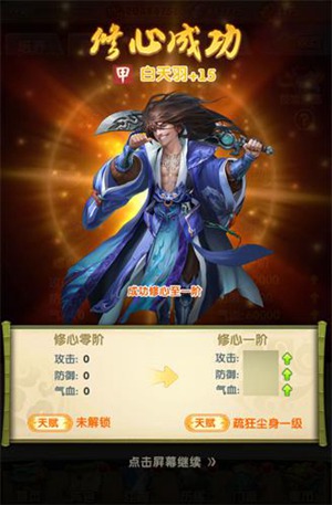 大掌门2