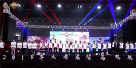 成都信息工程大学举办第五届王者荣耀四川校际联赛分赛