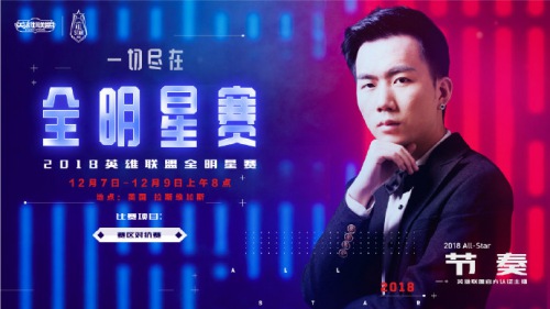 英雄联盟