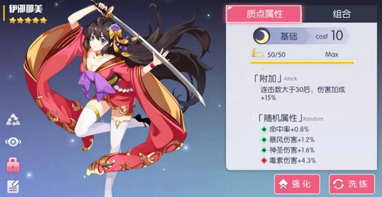 约战精灵再临质点强化